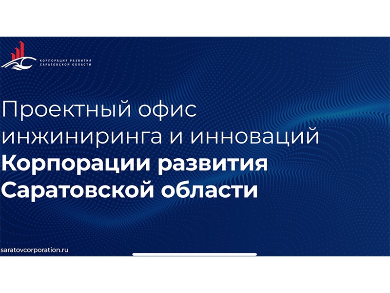 Новая мера поддержки для производственных компаний.