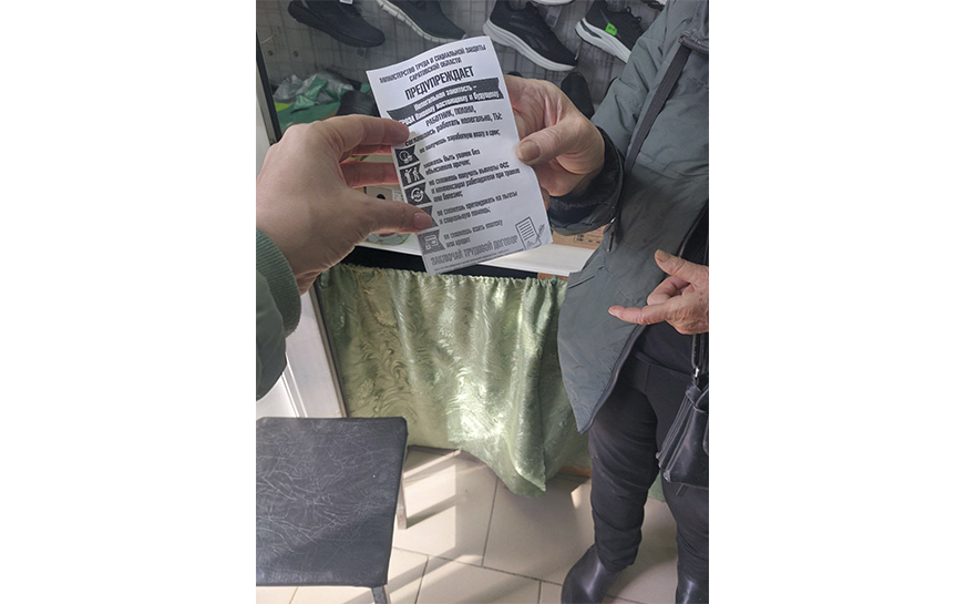 В Пугачевском районе продолжается информационная работа с целью выявления неформальной занятости..