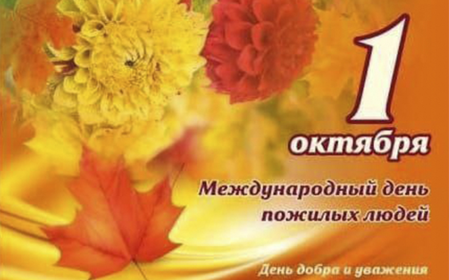 Уважаемые жители старшего поколения Пугачёвского района!.