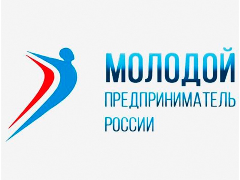 Открыта регистрация на премию «Молодой предприниматель России»: новые номинации для самозанятых и возможность выхода на федеральный уровень.