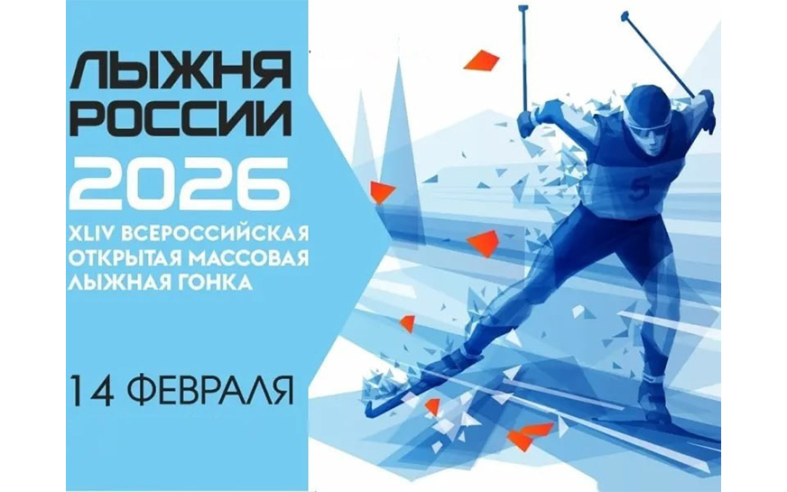 ‼️Уважаемые любители зимнего спорта и здорового образа жизни!.
