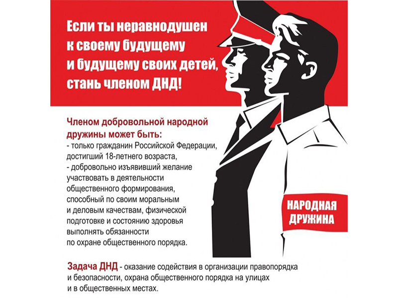 Продолжается набор в ряды ДНД!.