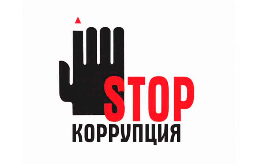 С 21 ноября по 09 декабря 2023 года ГКУ СО УСПН Пугачевского района будет проводить прямую линию по вопросам противодействия коррупции.