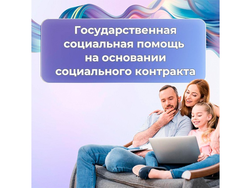О МАТЕРИАЛЬНОЙ ПОДДЕРЖКЕ ОТ ГОСУДАРСТВА.