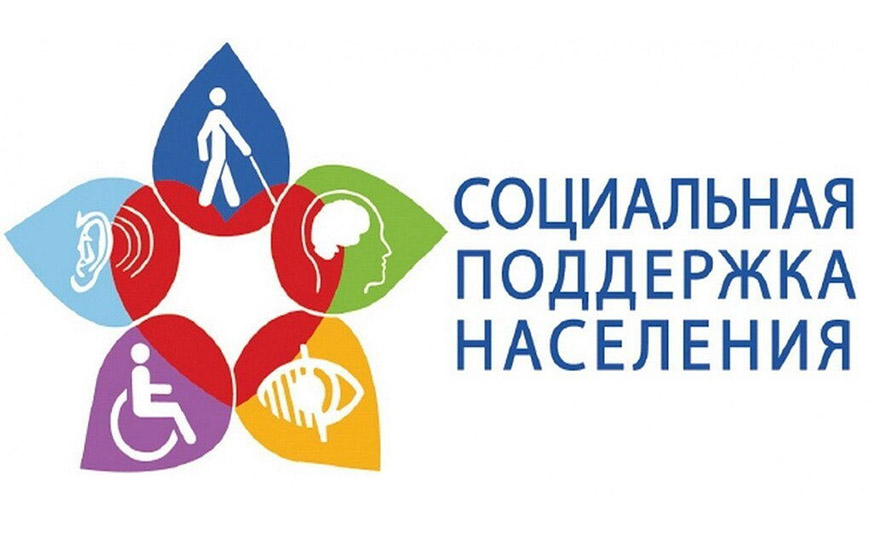 Государственная социальная помощь на основании социального контракта.