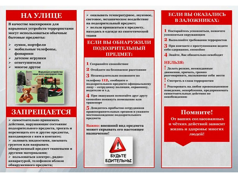 К террористическим актам невозможно подготовиться заранее, однако их предотвращение или минимизация последствий — возможная задача..