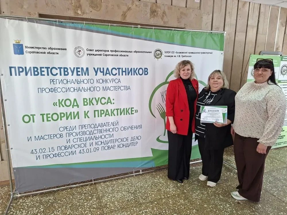 Команда ГАПОУ СО «Пугачёвский аграрно-технологический техникум».