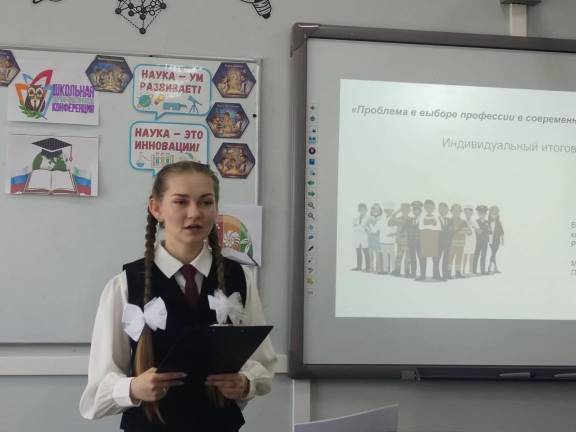 прошла одиннадцатая научно-практическая конференция.