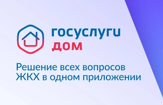 в управляющую организацию теперь можно через мессенджер MAX.