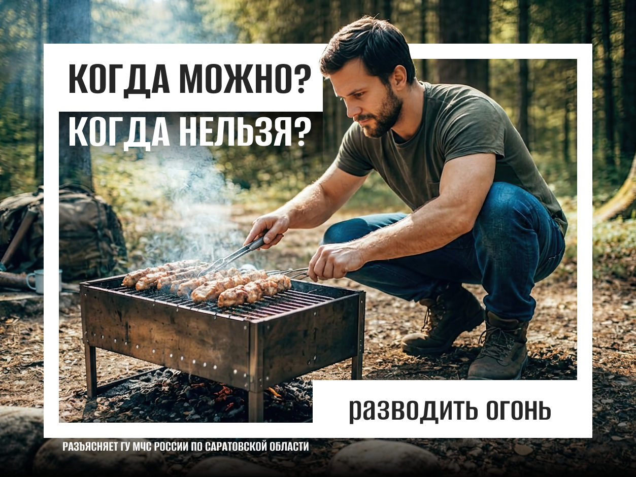 С 15 мая в Саратовской области будет действовать особый противопожарный режим..