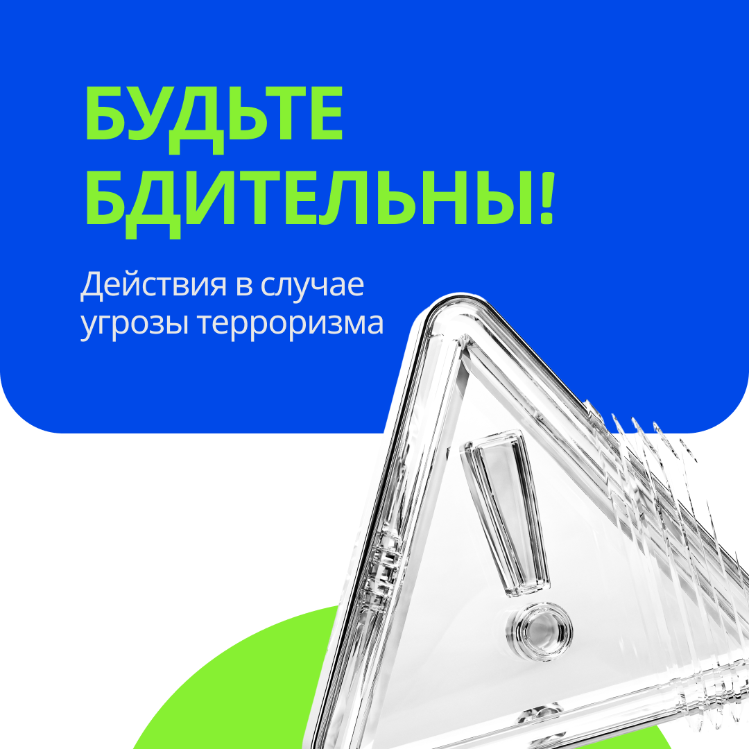 Неопознанный объект. Будь внимателен!.