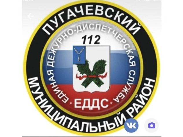 Единая дежурно-диспетчерская служба информирует..