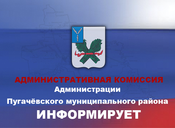 Информация о деятельности административной комиссии за 2025 год!.