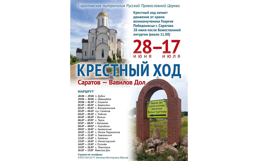 Крестный ход в Вавилов Дол.