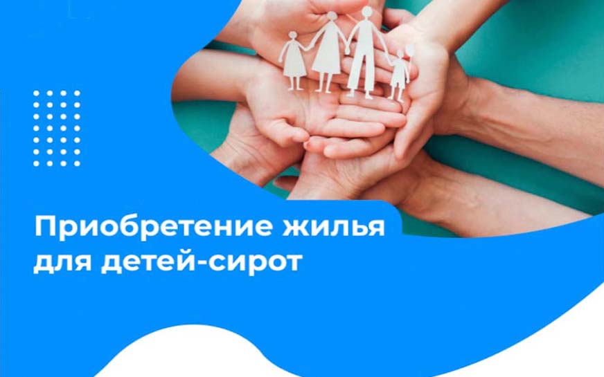 В администрации Пугачевского муниципального района состоится встреча по вопросу обеспечения жильём лиц из числа детей-сирот и детей, оставшихся без попечения родителей.