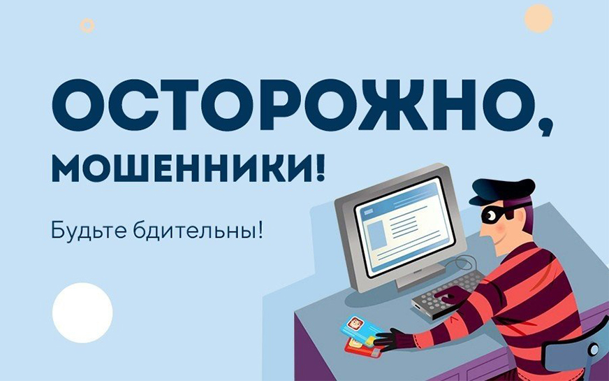 Доверчивые саратовцы продолжают переводить мошенникам денежные средства.