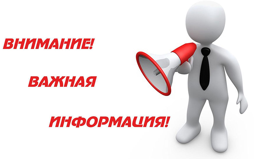 Система оповещения населения.