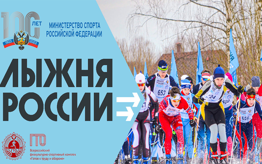 Расписание забегов лыжных гонок в рамках «Лыжня России 2023» 11.02.2023г..