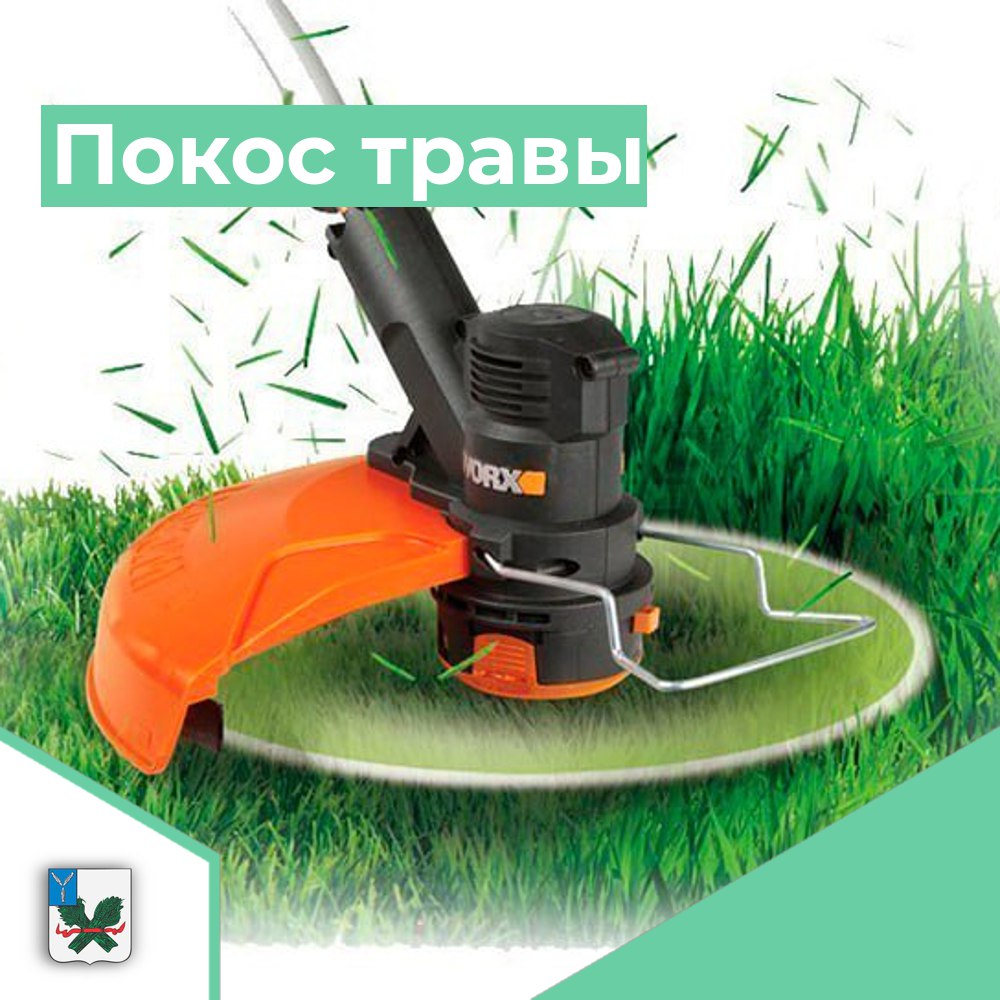 Покос травы!.