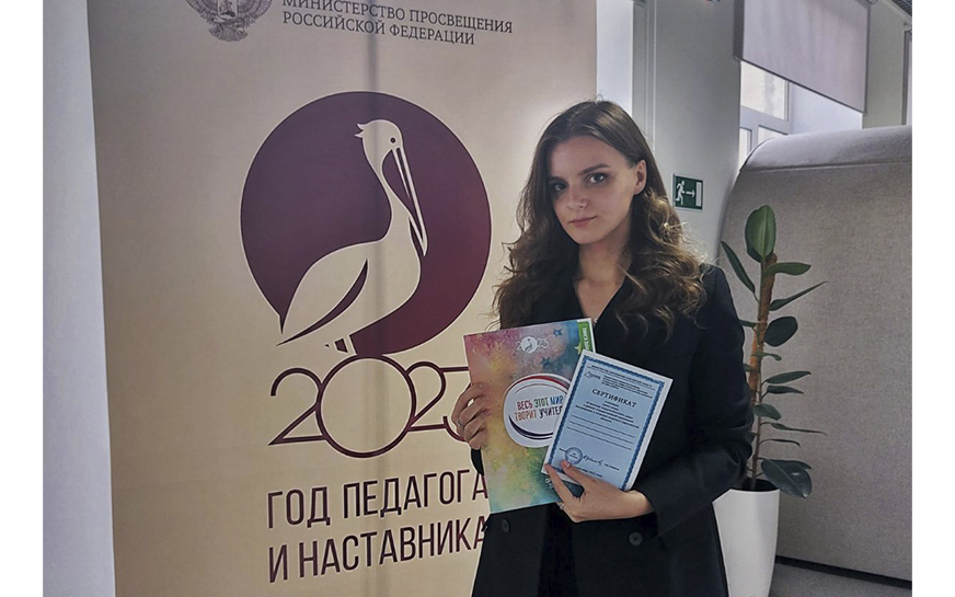 Церемония посвящения в молодые педагоги Саратовской области..