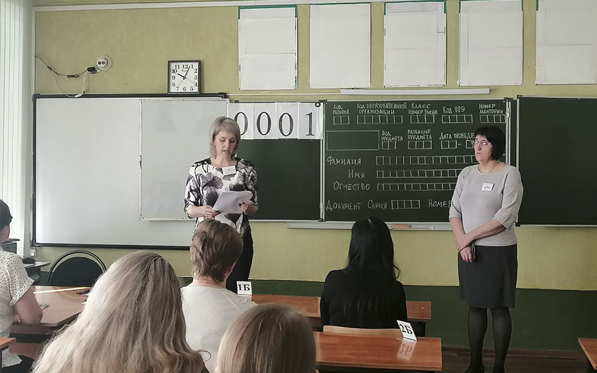 Сдаем вместе. День сдачи ЕГЭ родителями..