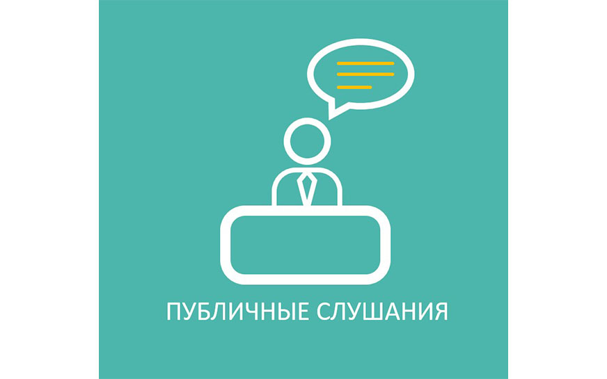 УВЕДОМЛЕНИЕ  о проведении общественных обсуждений по объекту государственной экологической экспертизы - «Обустройство Декабрьского месторождения. Подключение куста скважин №№5, 6 (КД-3)».