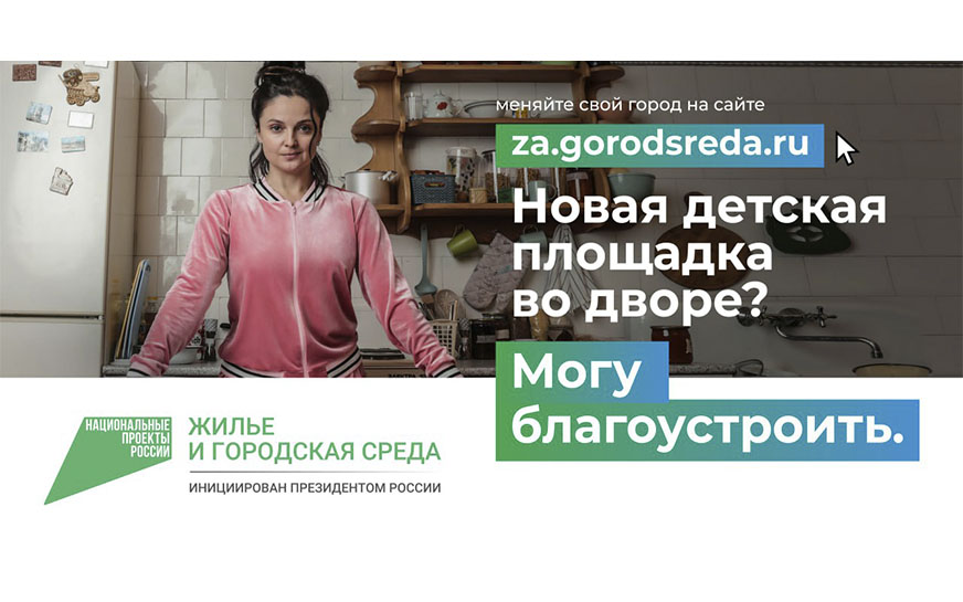 Более 300 тысяч саратовцев приняли участие в голосовании за объекты благоустройства.