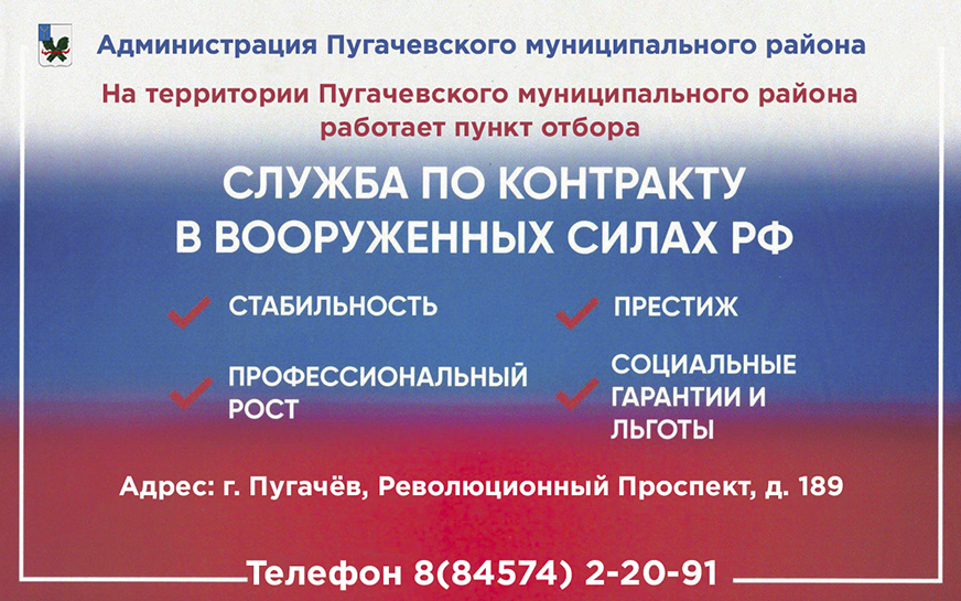 Продолжается набор на военную службу по контракту.
