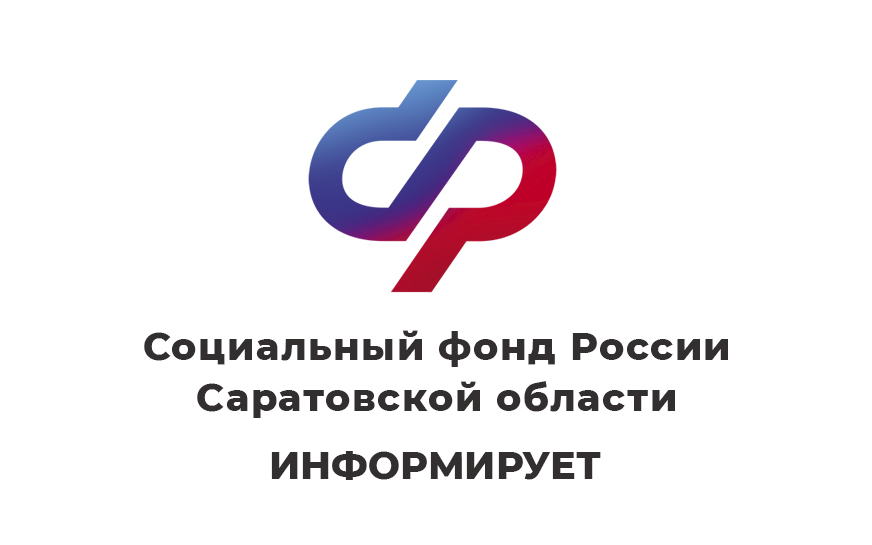 Уход за людьми с инвалидностью I группы и  пожилыми жителями Саратовской области: изменения в 2025 году.