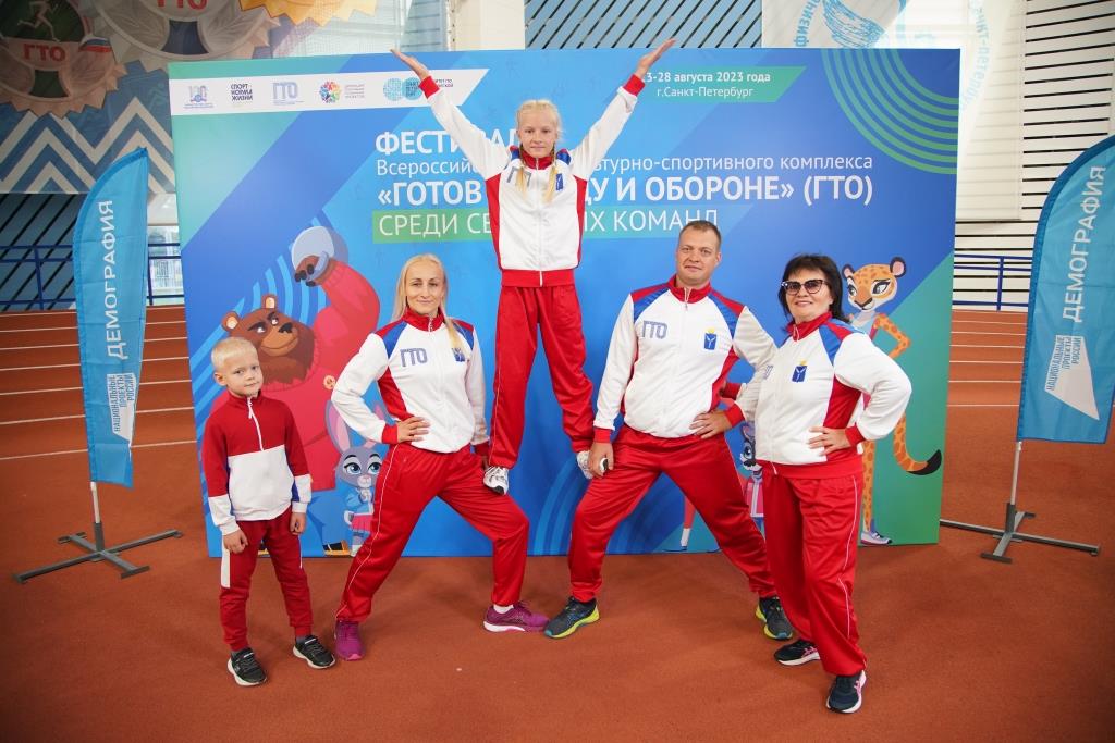 В Санкт-Петербурге с 23 по 28 августа проходил IV Всероссийский фестиваль ГТО среди семейных команд..