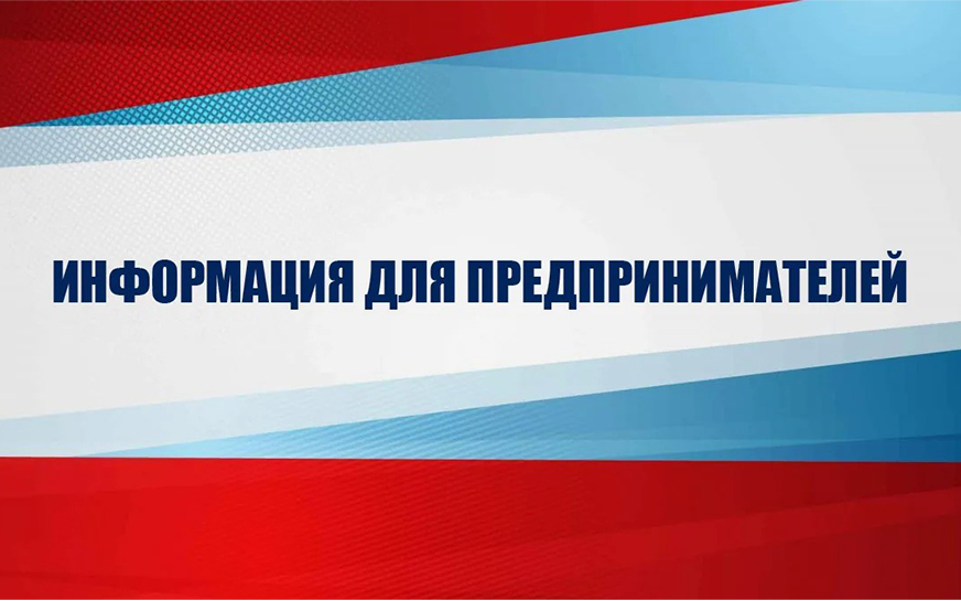 О проведении Форума «Новая экономическая реальность 2023. Ставка на женский бизнес».