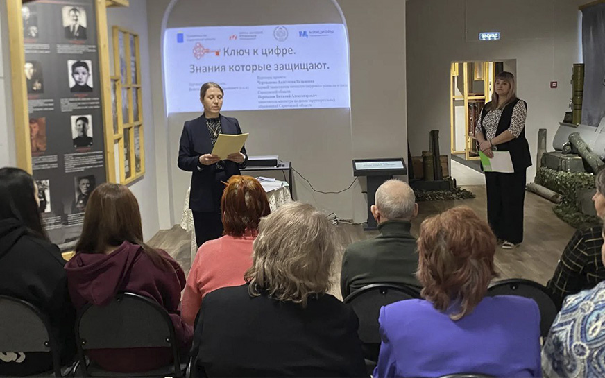В музее стартовал проект для старшего поколения — «Ключ к цифре» .
