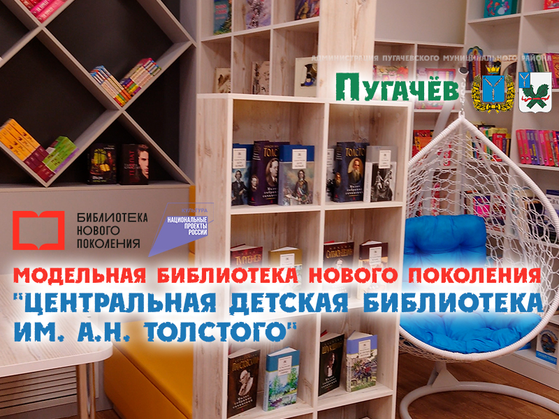 Модельная библиотека нового поколения.
