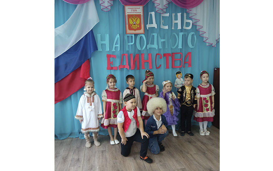 В преддверии «Дня народного единства» в МДОУ «Детский сад №6 г. Пугачева» прошло музыкальное тематическое развлечение..