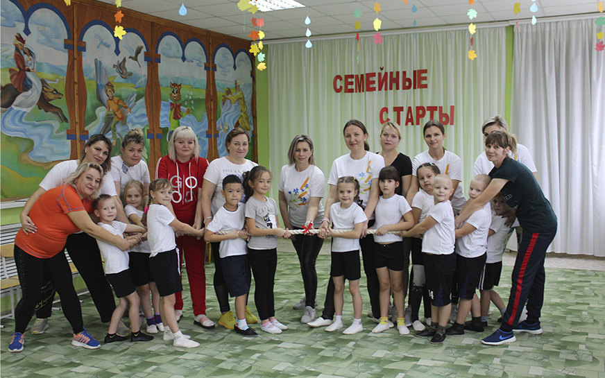 СЕМЕЙНЫЕ СТАРТЫ.