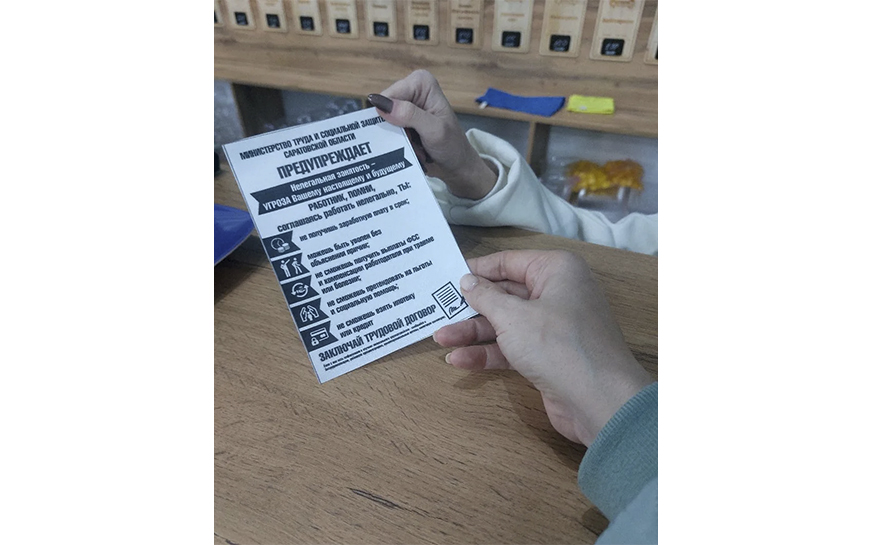 На территории Пугачевского района продолжается профилактическая работа по снижению нелегальной занятости..