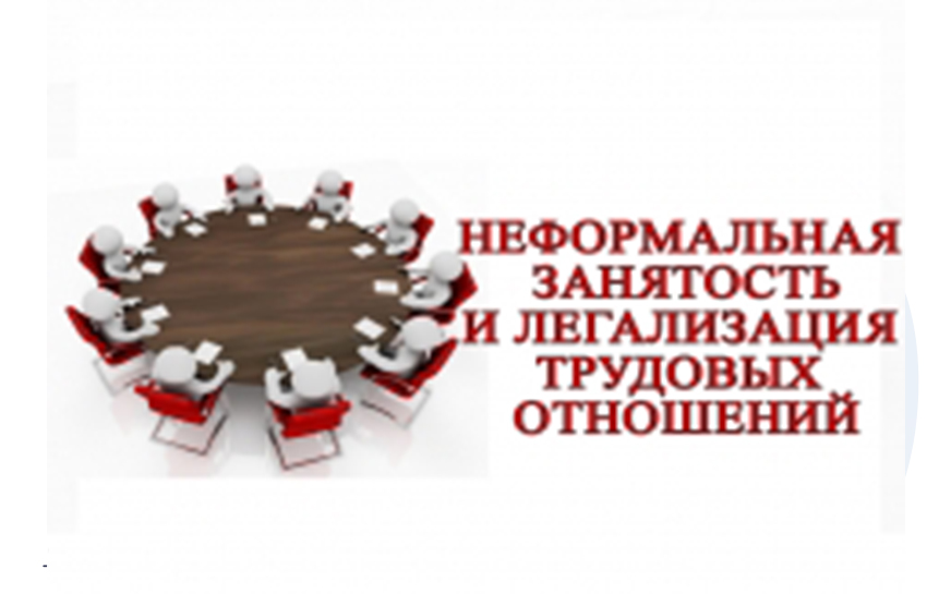 Инспектор ГИТ в Саратовской области приняла участие в заседании рабочей  группы по легализации неформальной занятости..