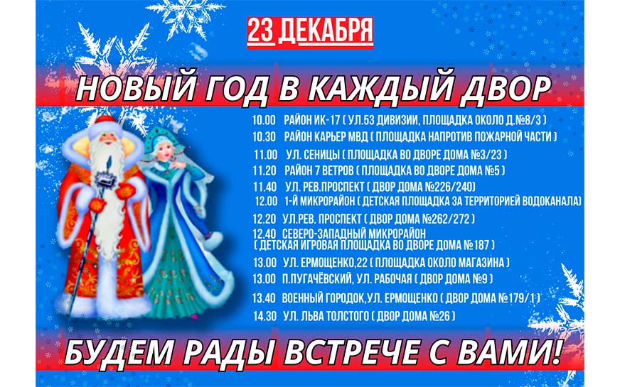 Новый год – это время чудес.