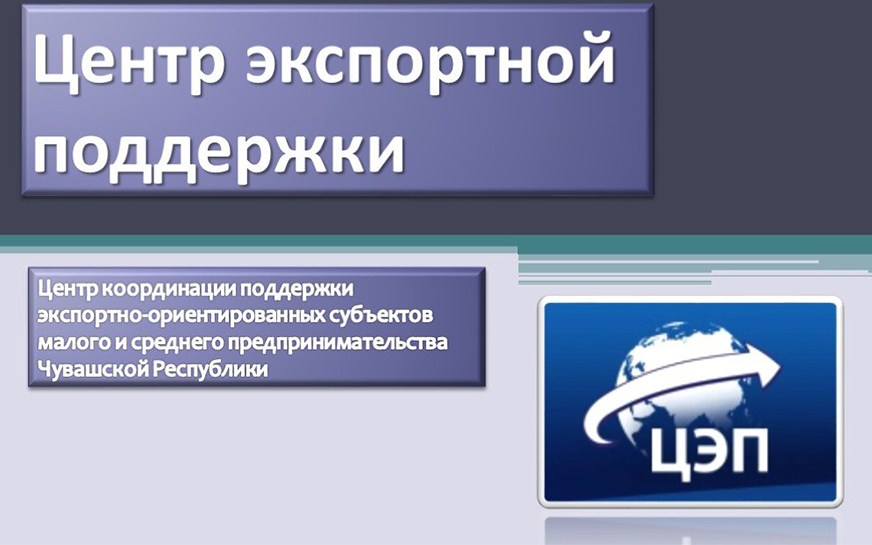 В Чебоксарах пройдет международная закупочная сессия.