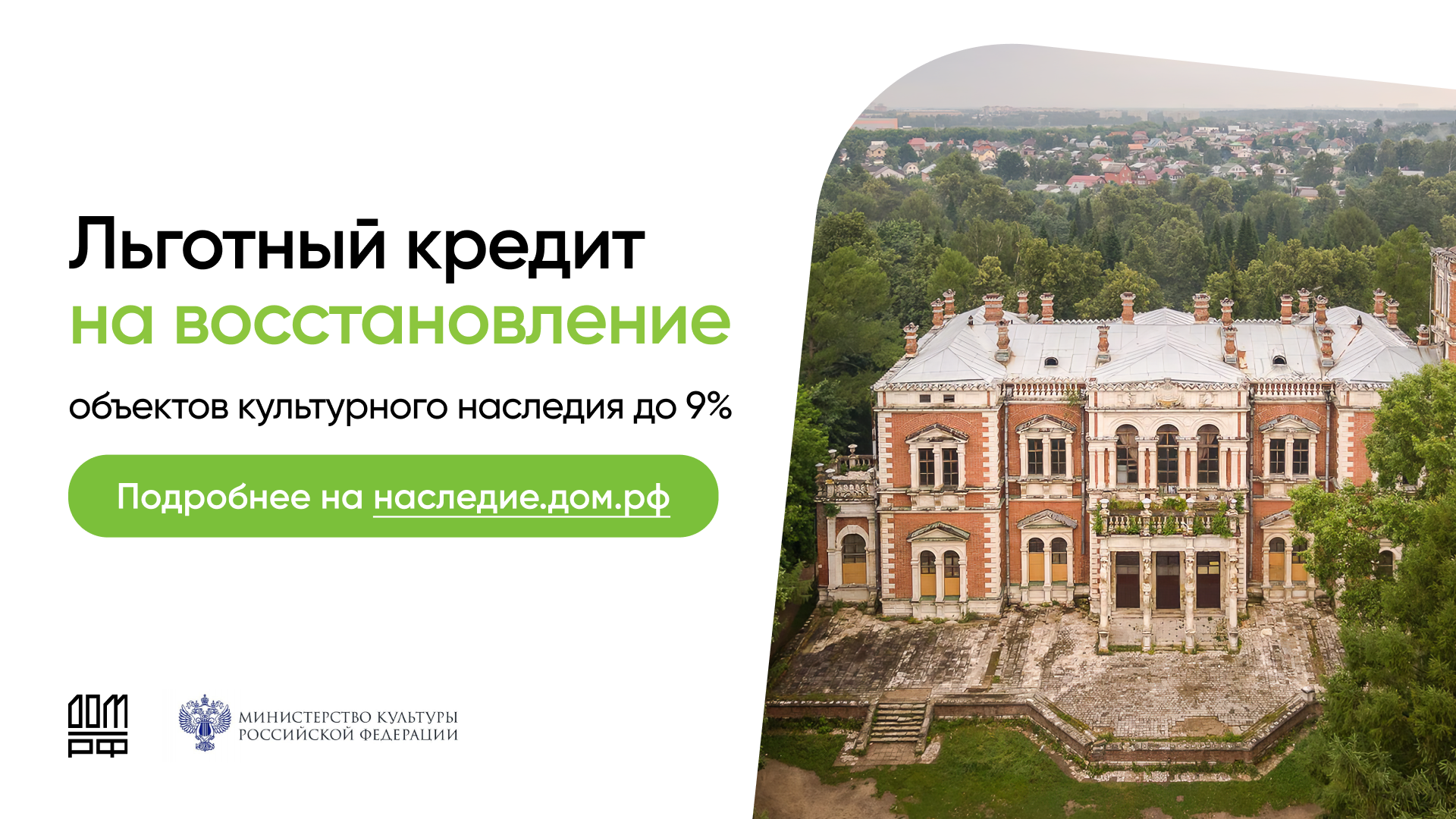 баннер наследие.