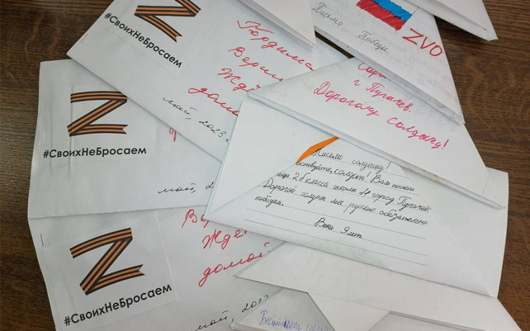 «Письма Победы».