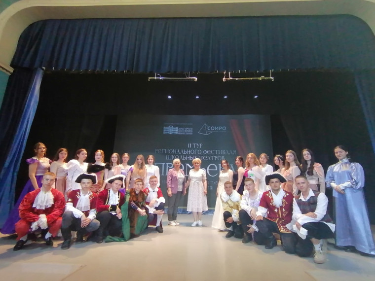 Фестиваля школьных театров «Премьера».