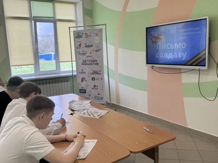 Всероссийская акция «Письмо солдату» — 2026..
