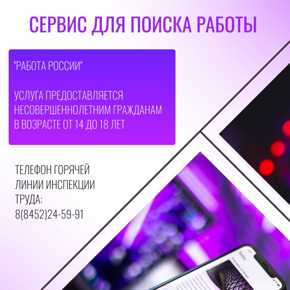 Трудовые права несовершеннолетних и их защита..