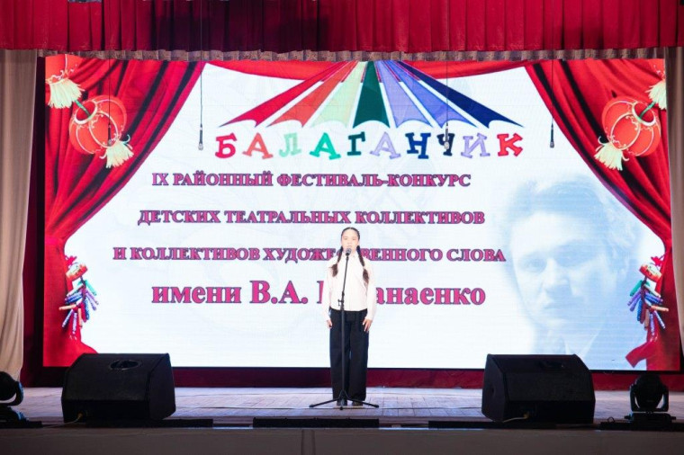 18 мая в Культурно-досуговом центре прошёл IX районный фестиваль-конкурс детских театральных коллективов и коллективов художественного слова, посвящённый памяти актёра и режиссёра ГДК В.А.Катанаенко "Балаганчик"..