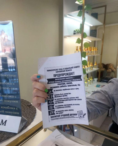 На территории Пугачевского района продолжается профилактическая работа по снижению нелегальной занятости..