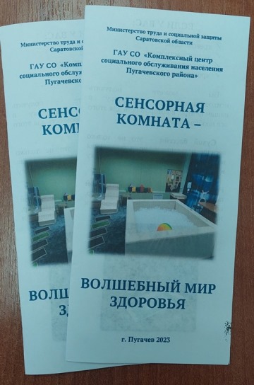 Вопросы профилактики суицидального поведения среди детей обсудили за круглым столом в центре соцобслуживания Пугачевского района.