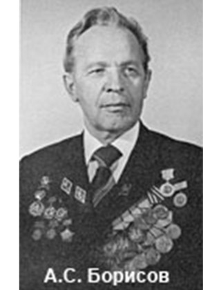Борисов Алексей Семенович.
